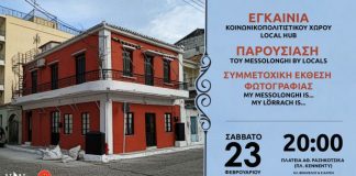 Εγκαίνια στον κοινωνικοπολιτιστικό χώρο Messolonghi By Locals