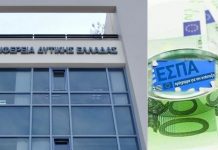 Πρωταθλήτρια του ΕΣΠΑ η Περιφέρεια Δυτικής Ελλάδας, λέει η Γ.Γ. του ΕΣΠΑ