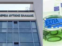 «Κάτω από τη βάση» του ΕΣΠΑ η Δυτική Ελλάδα