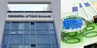 «Κάτω από τη βάση» του ΕΣΠΑ η Δυτική Ελλάδα