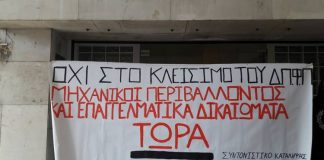 Κατάληψη στο δημαρχείο Αγρινίου από τους φοιτητές