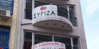 Kατάληψη στα γραφεία του ΣΥΡΙΖΑ από τους φοιτητές του ΔΠΦΠ