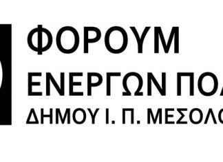 Υποψήφιος Δήμαρχος Μεσολογγίου ο Τάκης Κοτσόργιος με το “Φόρουμ Ενεργών Πολιτών”