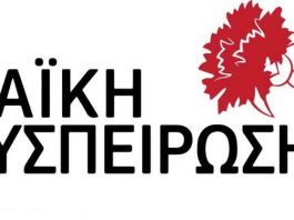 Το ψήφισμα Λαϊκής της Συσπείρωσης Δυτικής Ελλάδας για τα ΕΛ.ΤΑ. που υιοθετήθηκε στο Περιφερειακό Συμβούλιο