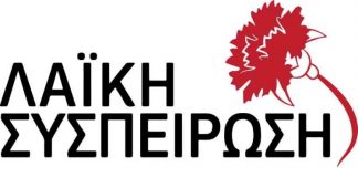 Λαϊκή Συσπείρωση Μεσολογγίου: «Από το δυστυχώς καήκαμε…. Στο δυστυχώς πλημμυρίσαμε…»