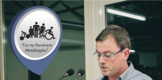 Συνέντευξη του Νίκου Σταμάτη, υποψήφιου με τον συνδυασμό “Για την Κοινότητα Μεσολογγίου”