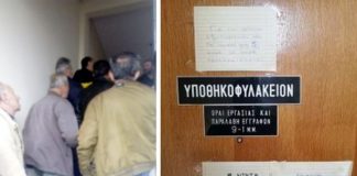 Επαναλειτούργησε το Β’ Υποθηκοφυλακείο στο Αγρίνιο