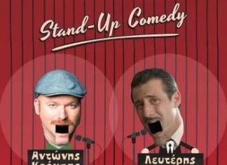 Ο Λευτέρης Ελευθερίου και ο Αντώνης Κρόμπας στην “Ανδρομέδα”