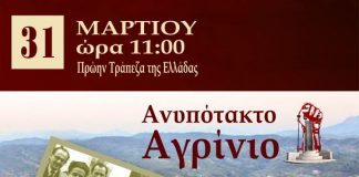 Με συζήτηση για το παρελθόν και το μέλλον της αυτοδιοίκησης ξεκινά το «Ανυπότακτο Αγρίνιο»