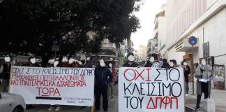 Ξανά στο δρόμο οι φοιτητές του ΔΠΦΠ