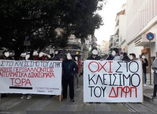 Ξανά στο δρόμο οι φοιτητές του ΔΠΦΠ