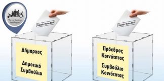 “Για την Κοινότητα Μεσολογγίου”: Μια μεγάλη αλλαγή στις δημοτικές εκλογές