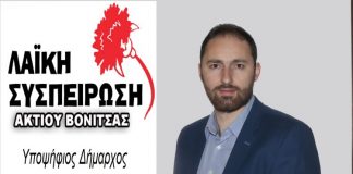 Νώντας Μωραΐτης: Σε ένα δρόμο βαμμένο με αίμα δεν χωράνε προεκλογικές περιοδείες εξαπάτησης