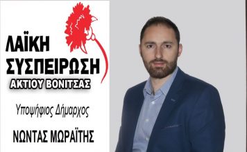 Νώντας Μωραΐτης: Σε ένα δρόμο βαμμένο με αίμα δεν χωράνε προεκλογικές περιοδείες εξαπάτησης