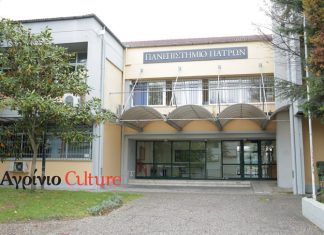 To Πανεπιστήμιο Πατρών θυμίζει στους υποψήφιους βουλευτές τα ήδη γνωστά προβλήματα