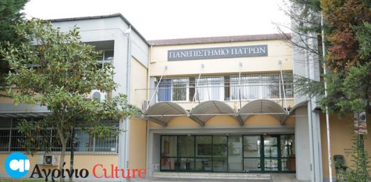 Πανεπιστήμιο: Στον κόσμο του το Αγρίνιο, το θέλει αυτόνομο… αλλά όχι Αγρινίου, Δυτικής Ελλάδας