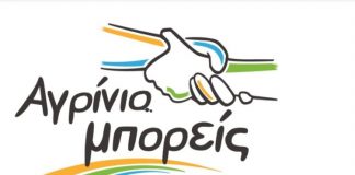 “Αγρίνιο Mπορείς”: Nα λειτουργήσουν εμβολιαστικές γραμμές σε δημοτικούς χώρους στην πόλη