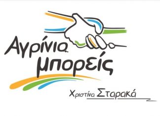 «Αγρίνιο Μπορείς» : Να στηρίξουμε έμπρακτα τους συνανθρώπους μας που δοκιμάζονται στην Ουκρανία