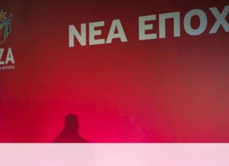 ΣΥΡΙΖΑ: Αυτοί είναι οι επικρατέστεροι για την Περιφέρεια Δυτικής Ελλάδας