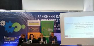 Σε Πάτρα & Αγρίνιο συνεχίζονται οι εκδηλώσεις για τις δράσεις της Εξωστρέφειας και των Δημιουργικών Επιχειρήσεων