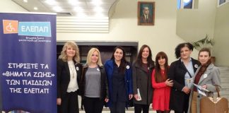 Εκδήλωση με αφορμή την Παγκόσμια Ημέρα Αυτισμού στο Αγρίνιο