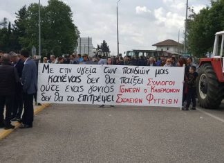 Δικογραφία για τις κινητοποιήσεις ενάντια στα βιορευστά στις Φυτείες