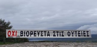 Ζητούν από κόμματα & υποψήφιους βουλευτές να πάρουν θέση για τα βιορευστά στις Φυτείες