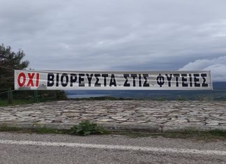 “Αντίσταση Πολιτών Δυτικής Ελλάδας”: Ο αγώνας ενάντια στα Βιορευστά στις Φυτείες συνεχίζεται!