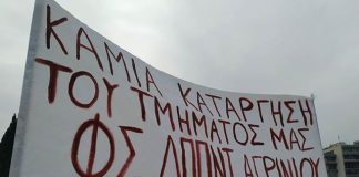 Η απάντηση των φοιτητών του ΔΠΠΝΤ στην «Καθημερινή»