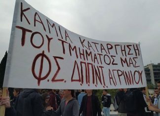 Σύλλογος Αποφοίτων ΔΠΠΝΤ : Πάρτε τις σωστές αποφάσεις για το μέλλον των φοιτητών και των αποφοίτων