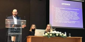 Με επιτυχία η ημερίδα για τον σακχαρώδη διαβήτη στο Θέρμο