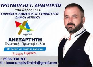 Στο συνδυασμό του Σταύρου Καμμένου ο Δημήτρης Κουρουμπλής