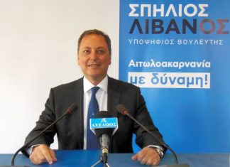 Σπήλιος Λιβανός : «Να σηκώσουμε όλοι μαζί ψηλά την Αιτωλοακαρνανία»