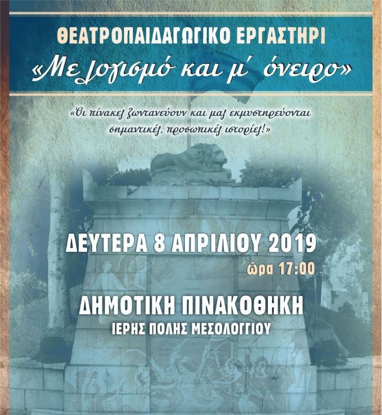 theatriko