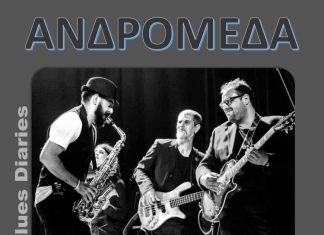 Γιώργος Γάκης και Blues Diaries την Παρασκευή  στην “Ανδρομέδα”