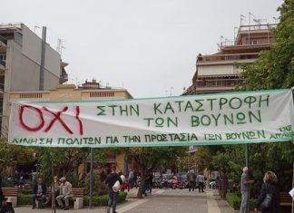 Συνεχίζονται οι αντιδράσεις για τα αιολικά στην Αιτωλοακαρνανία