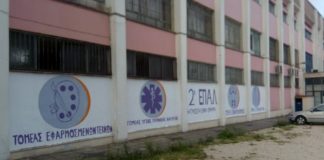 Γκράφιτι με τους τομείς του 2ου ΕΠΑΛ Αγρινίου