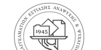 Ποιοι εκλέγονται στο νέο ΔΣ της Εστίασης Αγρινίου