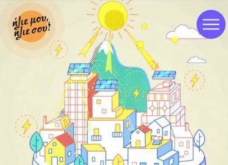 Ηλιακές γειτονιές στο Δήμο Αγρινίου