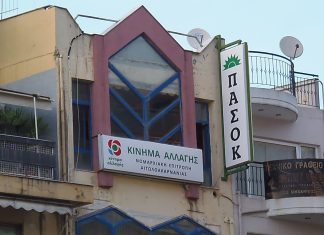 Σε στήριξη Κατσιφάρα καλεί το ΚΙΝΑΛ Αγρινίου