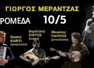 Ο Γιώργος Μεράντζας στην Ανδρομέδα!