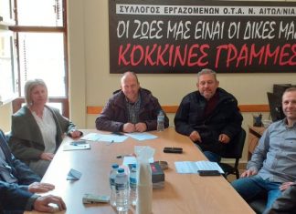 Συνάντηση Σταύρου Καμμένου με τον Σύλλογο Εργαζομένων ΟΤΑ Αιτωλοακαρνανίας