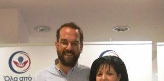 Η Μαρία Σαλμά υποψήφια Περιφερειακή Σύμβουλος Αιτωλοακαρνανίας με τον Νεκτάριο Φαρμάκη