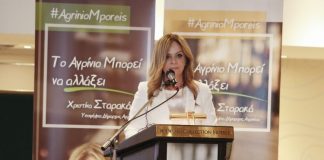 Χρ. Σταρακά στους ετεροδημότες της Αθήνας: «Στην αδράνεια αντιπαραβάλλουμε το σχέδιό μας για το Αγρίνιο»