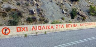 Επιτροπή Αγώνα Αιτωλοακαρνάνων – Ευρυτάνων: Μπλόκο στα έργα αιολικών και φωτοβολταϊκών