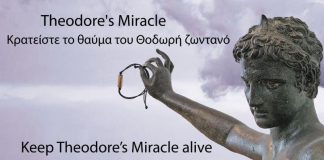 Δράσεις ευαισθητοποίησης για την ασθένεια batten στο Μεσολόγγι