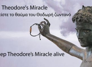Δράσεις ευαισθητοποίησης για την ασθένεια batten στο Μεσολόγγι