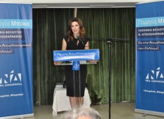 Πλήθος κόσμου στην ομιλία της Γεωργίας Μπόκα στην Αθήνα