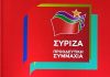 Ο κίνδυνος να είναι… μισοάδειες οι κάλπες για την ηγεσία του ΣΥΡΙΖΑ