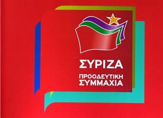 Δεν συμμετέχουν οι βουλευτές του ΣΥΡΙΖΑ στη συνεδρίαση της Συγκλήτου